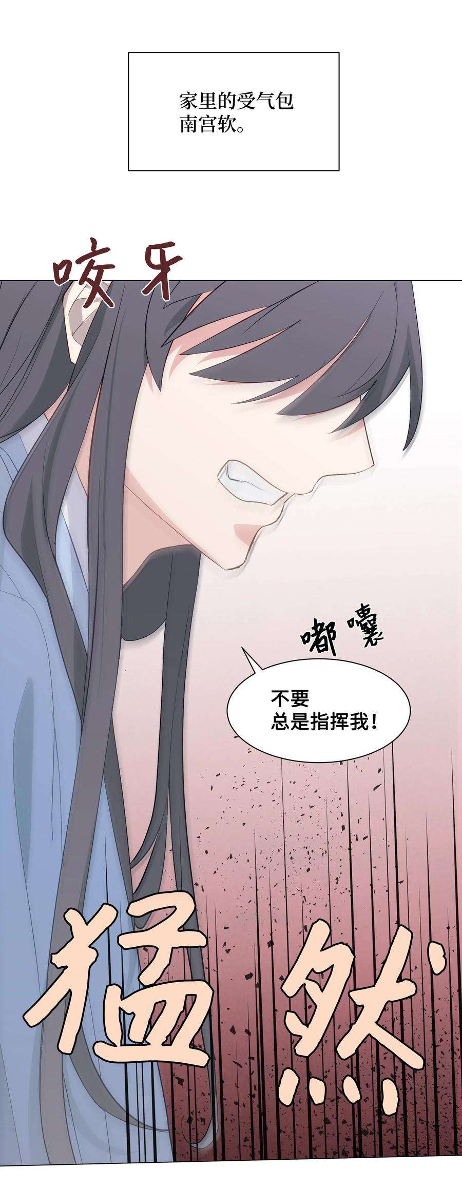 花儿终会绽放01 魂穿