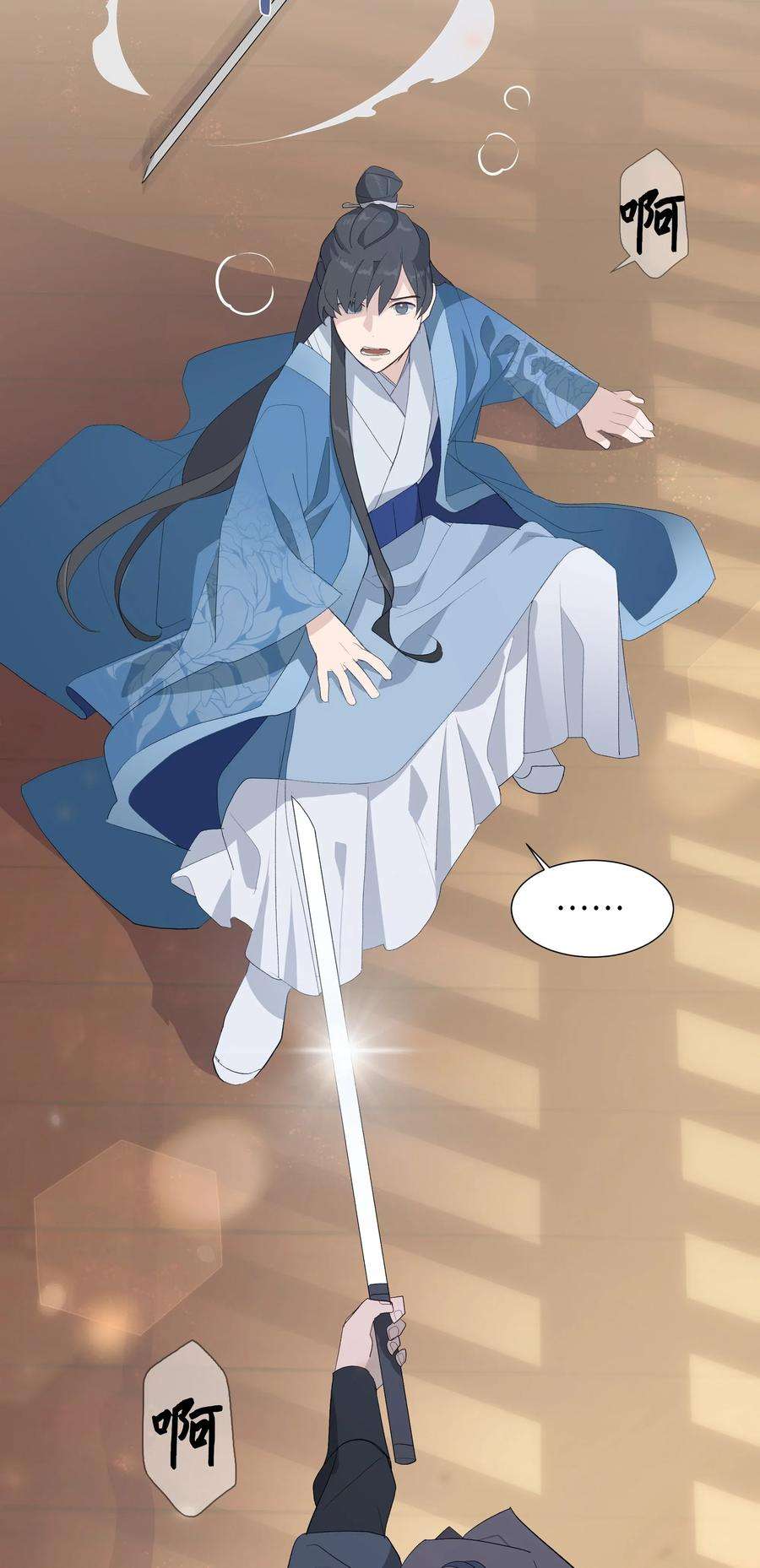 花儿终会绽放01 魂穿