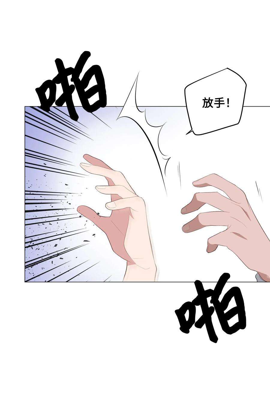 花儿终会绽放01 魂穿