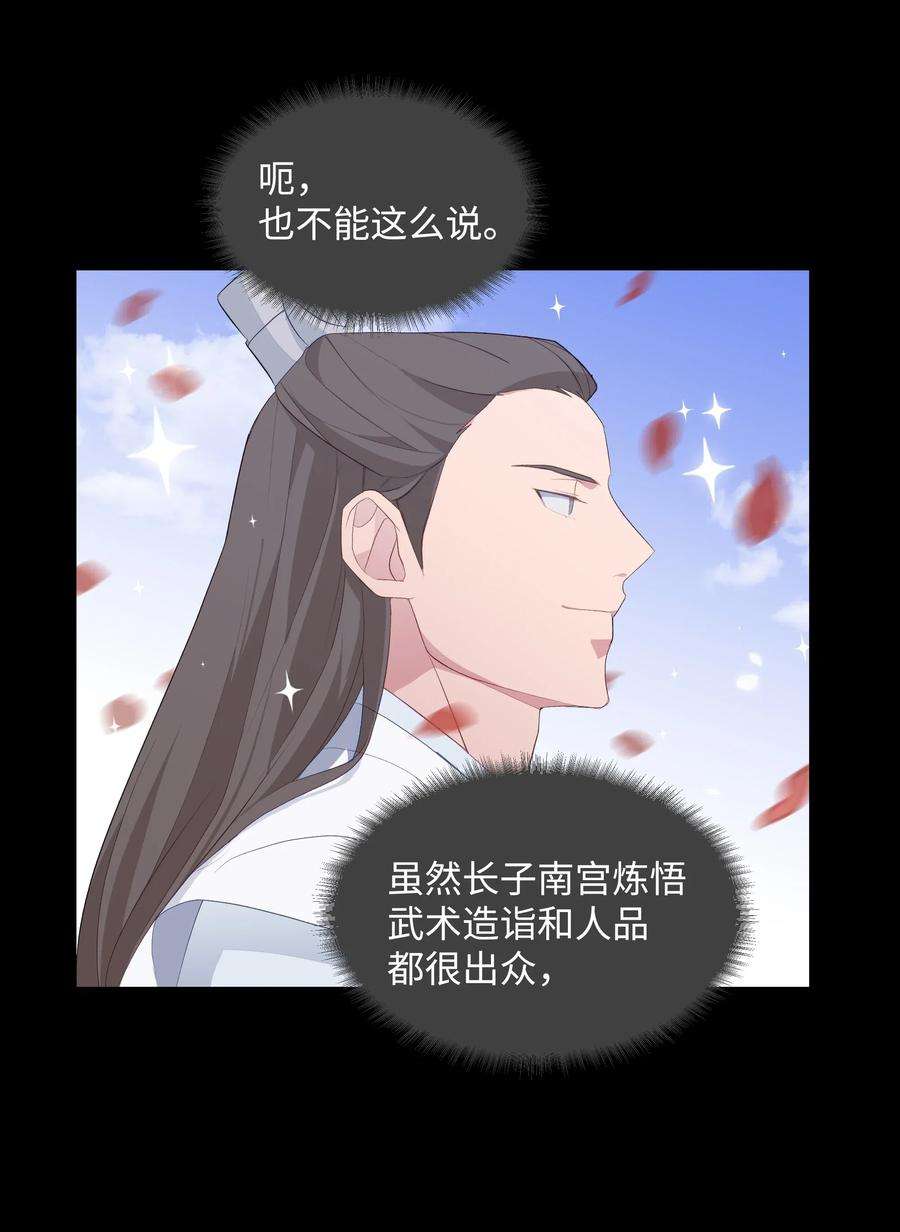 花儿终会绽放01 魂穿
