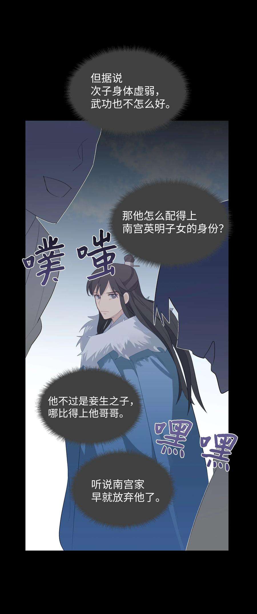 花儿终会绽放01 魂穿