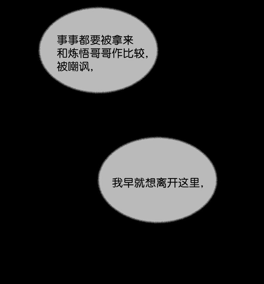 花儿终会绽放01 魂穿