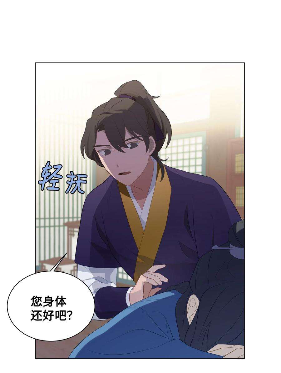 花儿终会绽放01 魂穿