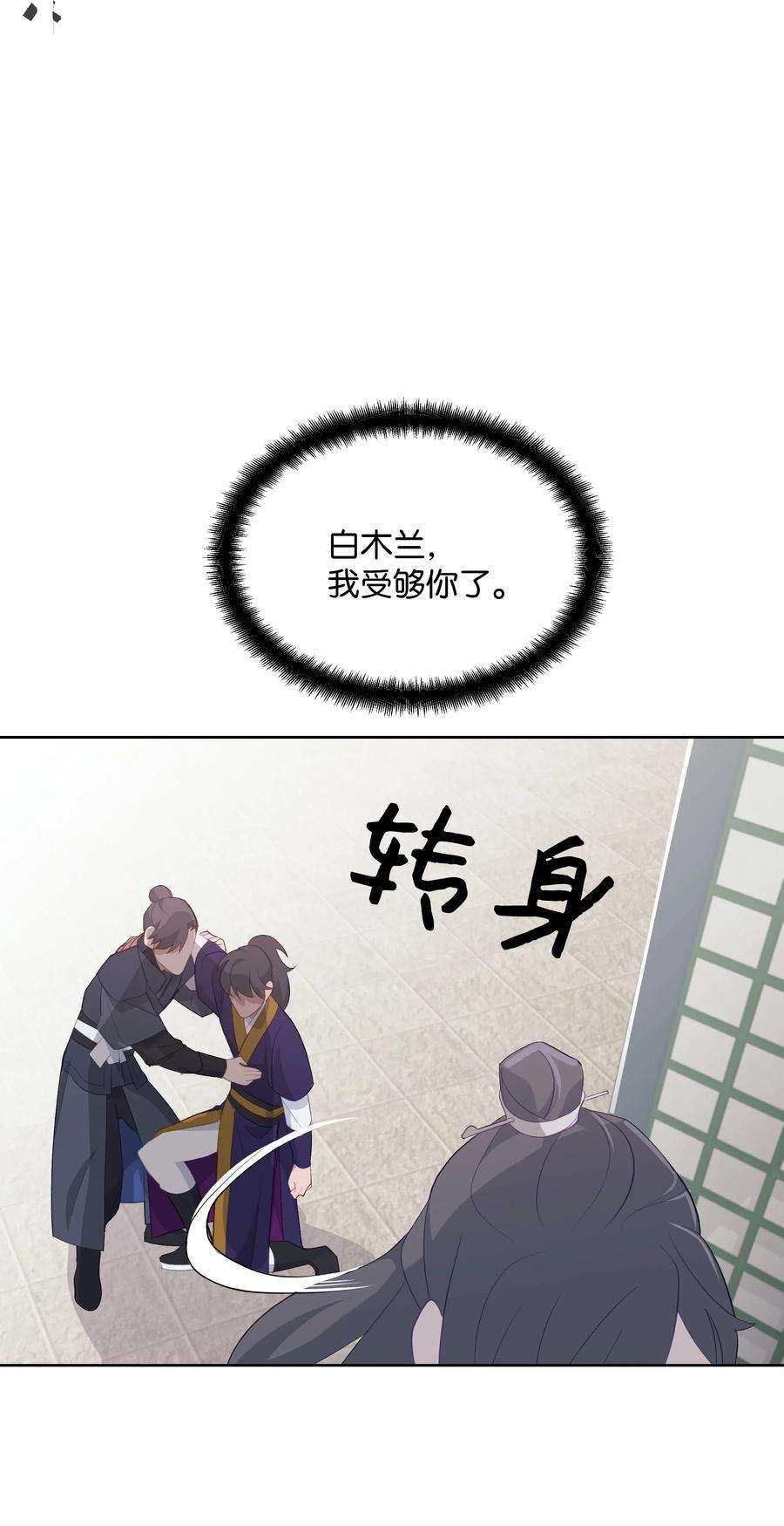 花儿终会绽放01 魂穿
