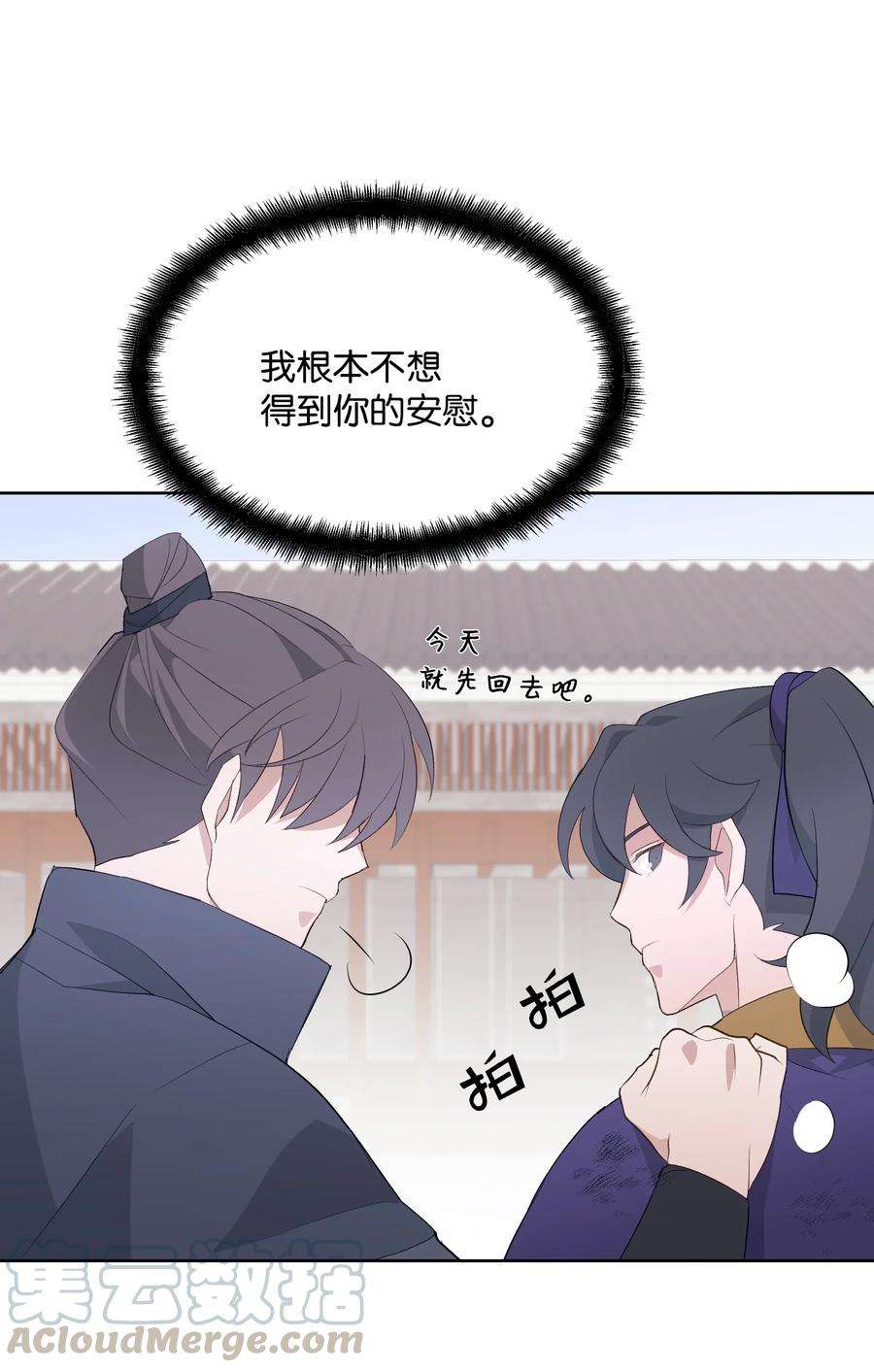 花儿终会绽放01 魂穿