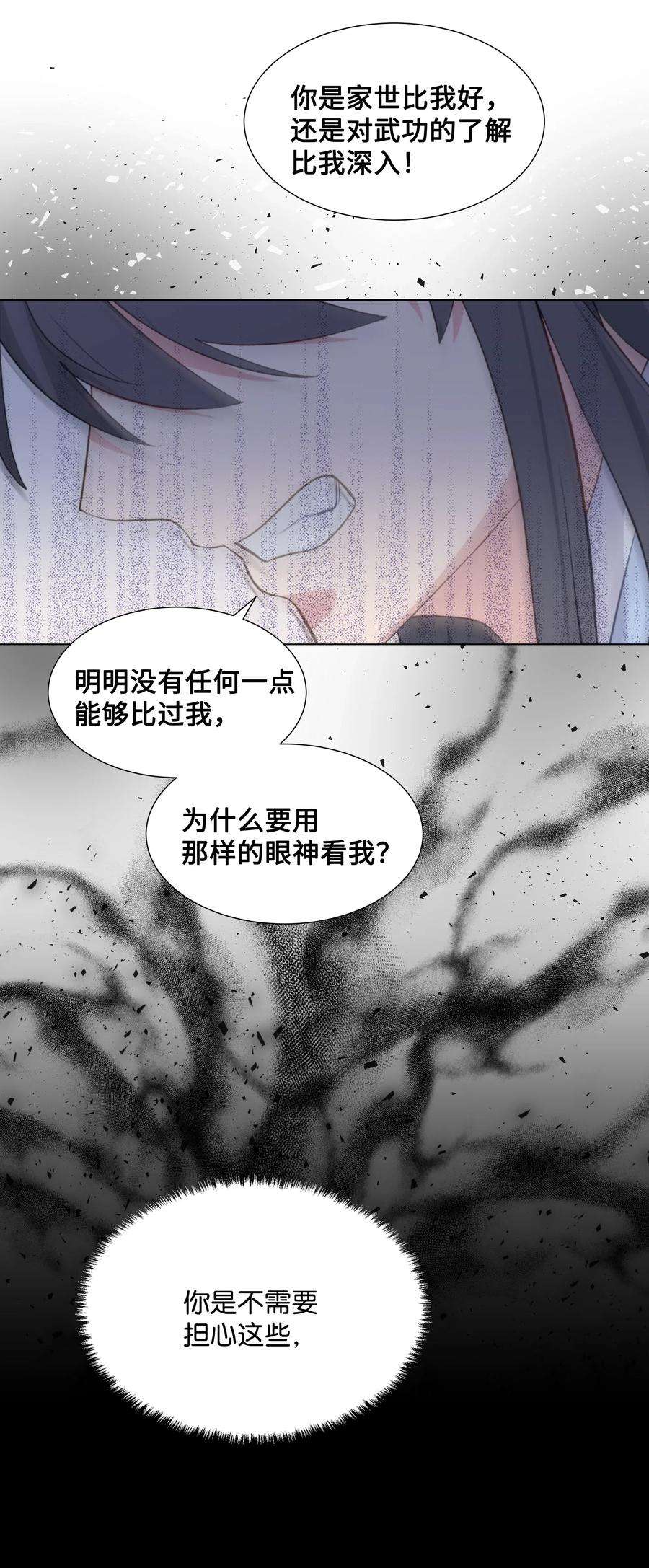 花儿终会绽放01 魂穿
