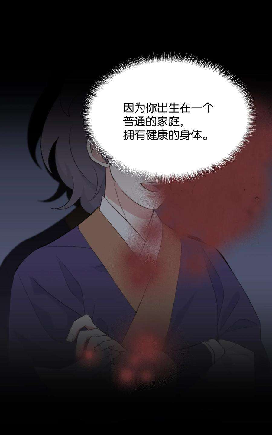 花儿终会绽放01 魂穿