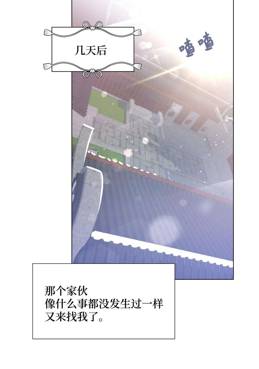 花儿终会绽放01 魂穿