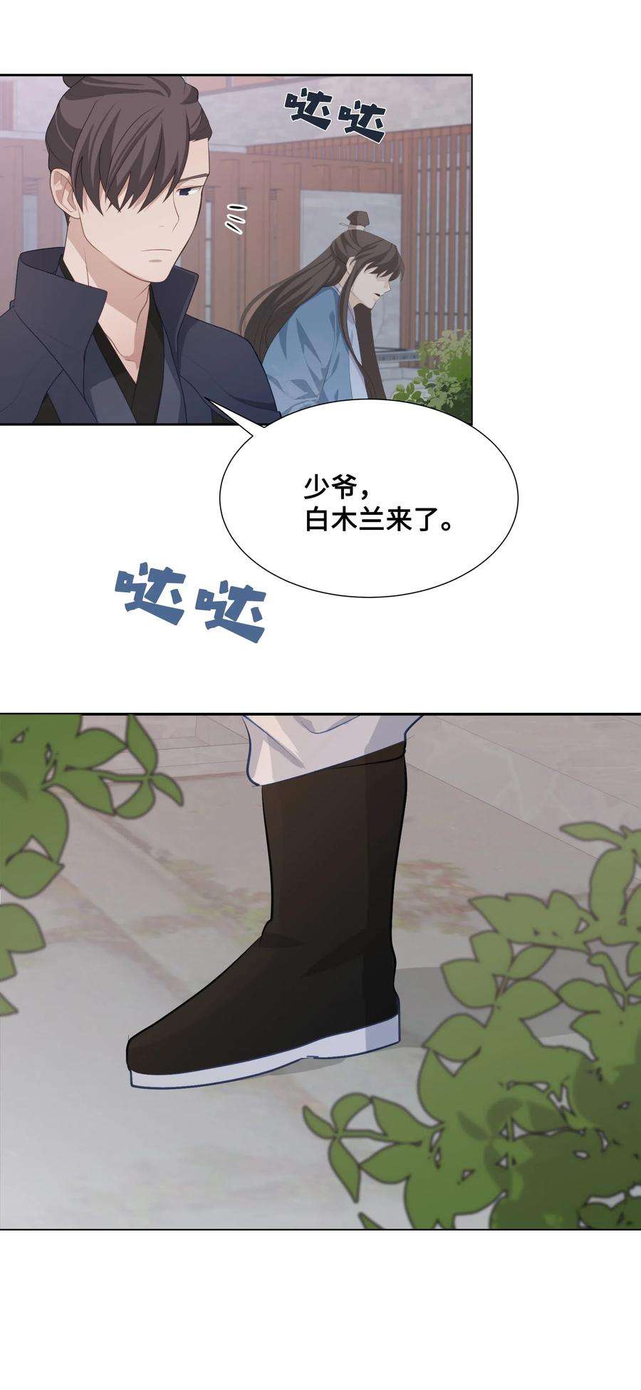 花儿终会绽放01 魂穿