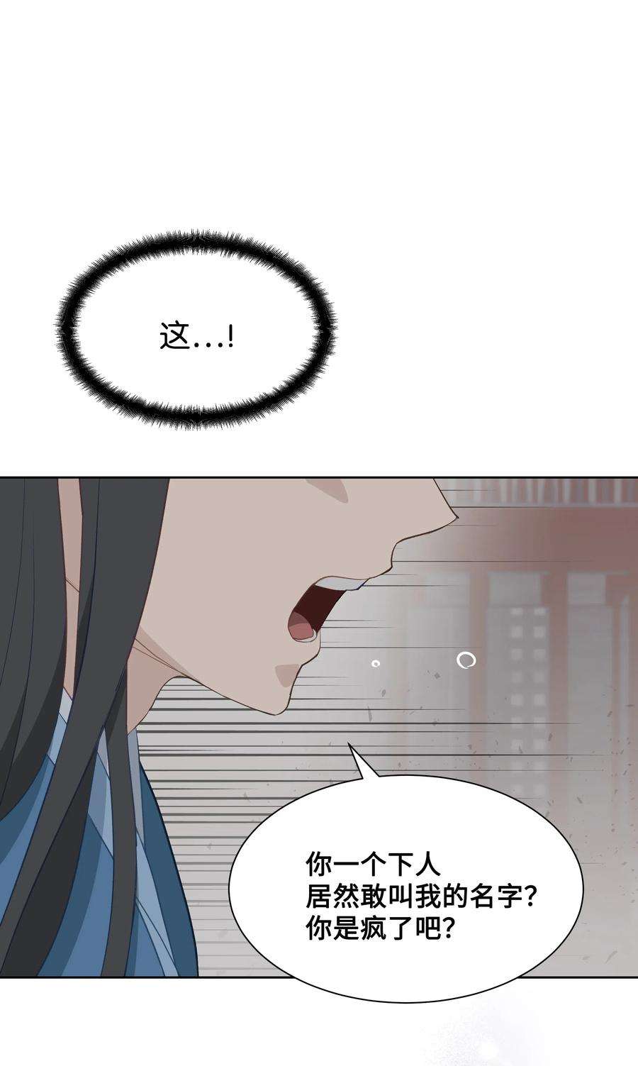 花儿终会绽放01 魂穿