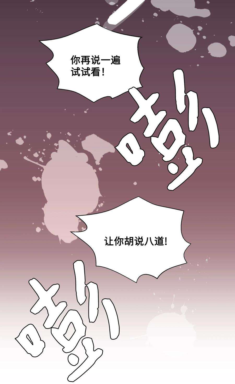 花儿终会绽放01 魂穿
