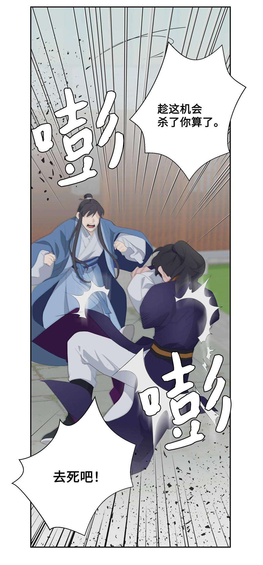 花儿终会绽放01 魂穿