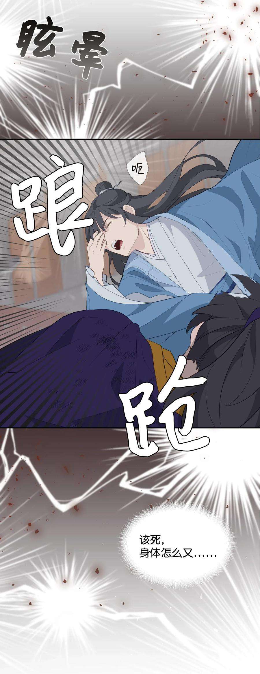 花儿终会绽放01 魂穿