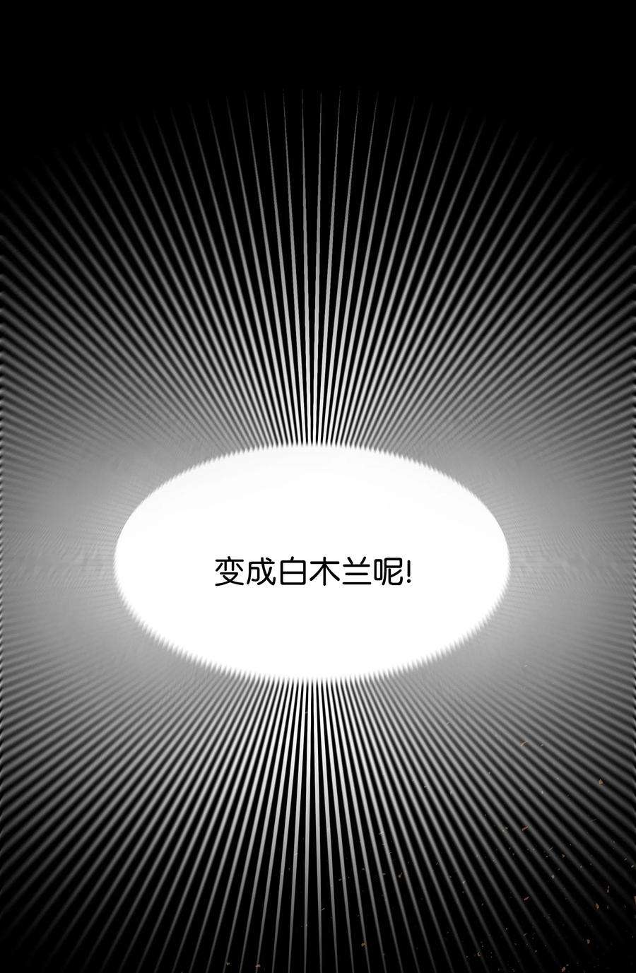 花儿终会绽放01 魂穿