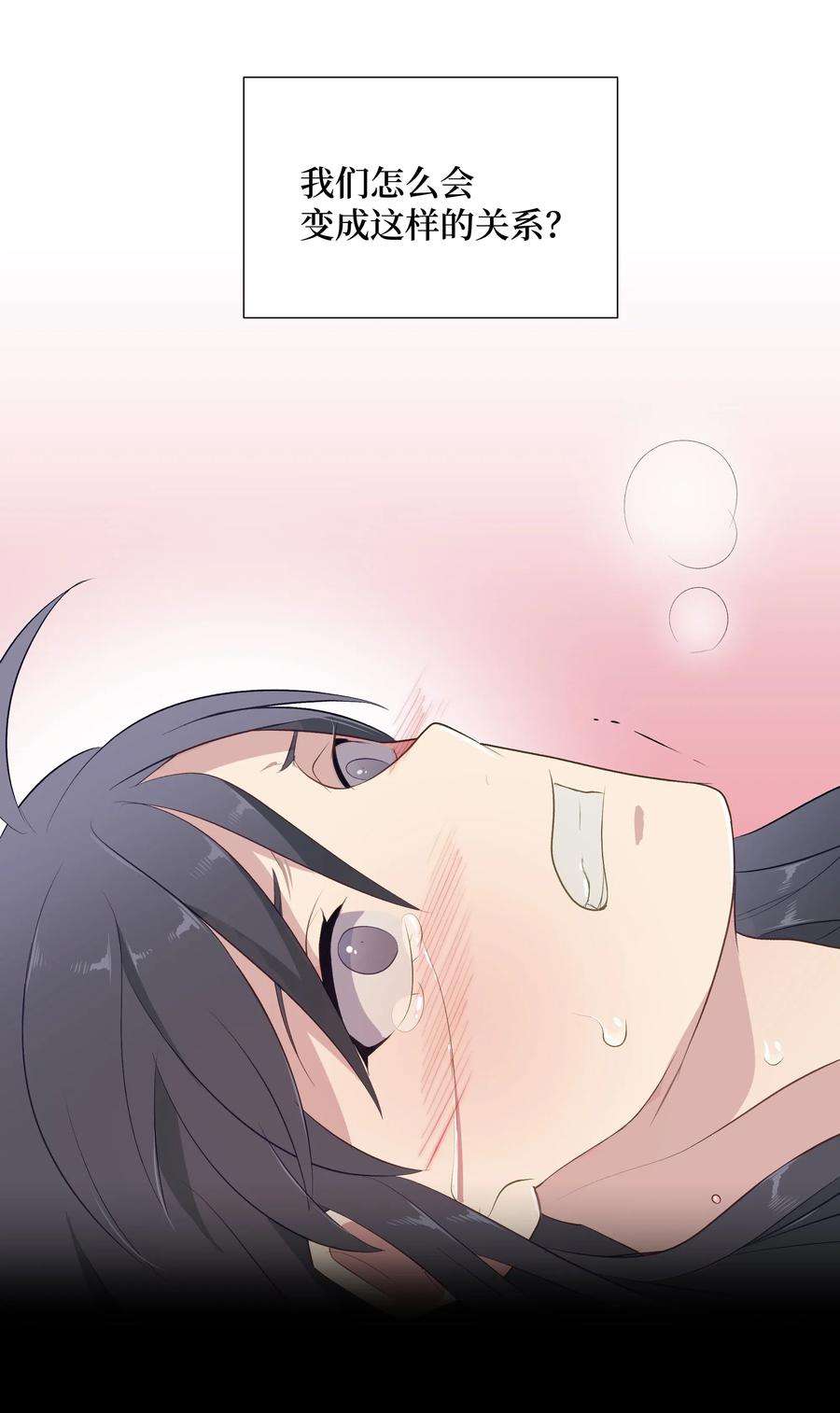 花儿终会绽放01 魂穿