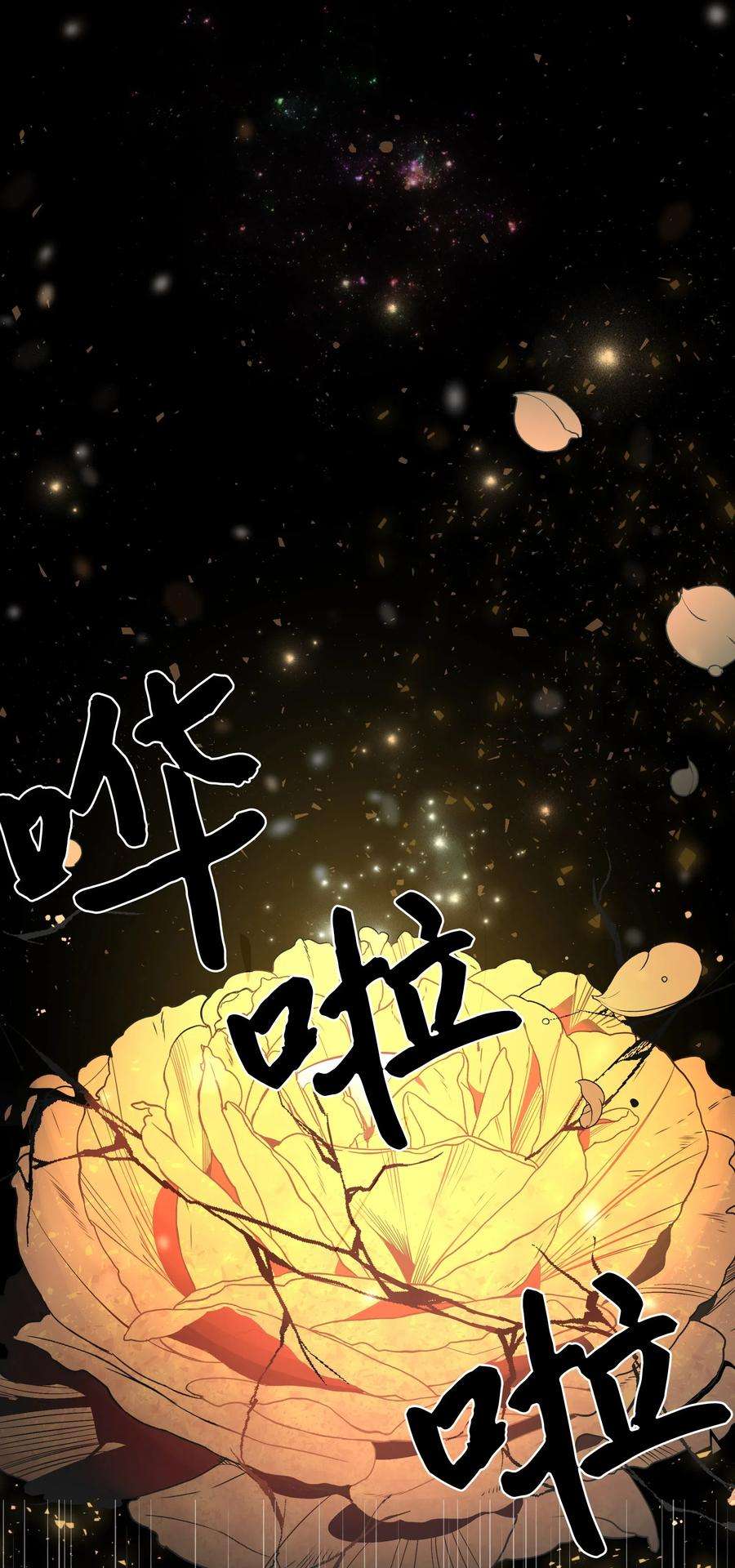花儿终会绽放01 魂穿
