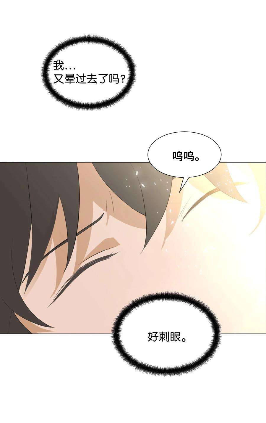 花儿终会绽放01 魂穿