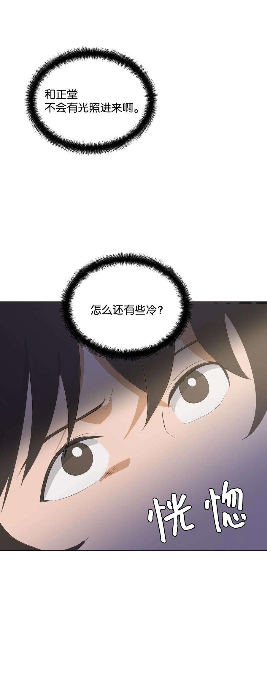 花儿终会绽放01 魂穿