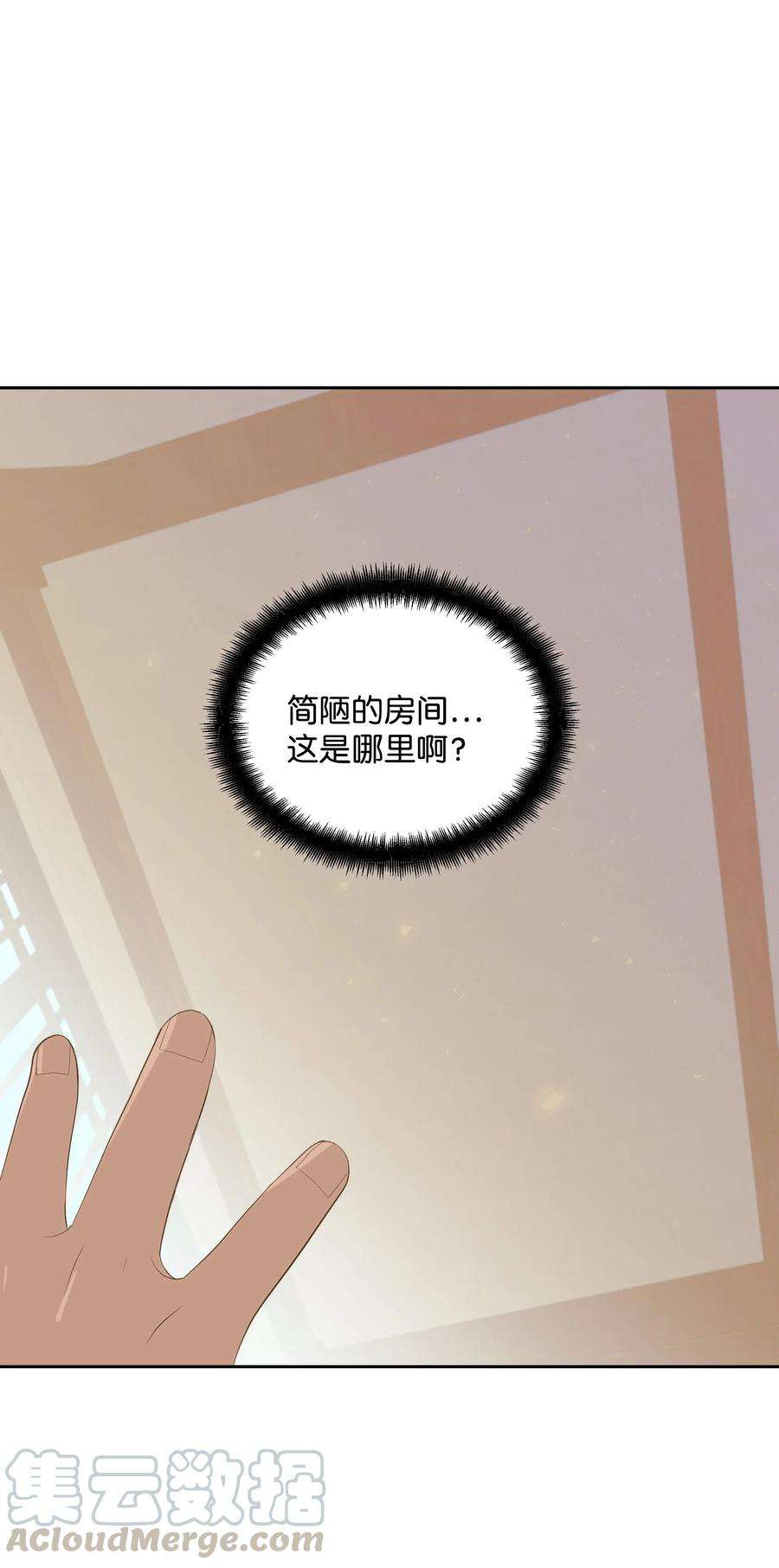 花儿终会绽放01 魂穿