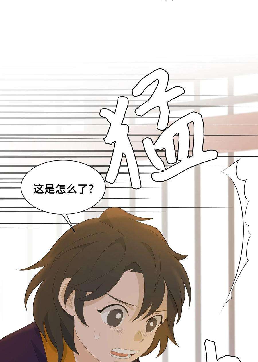花儿终会绽放01 魂穿