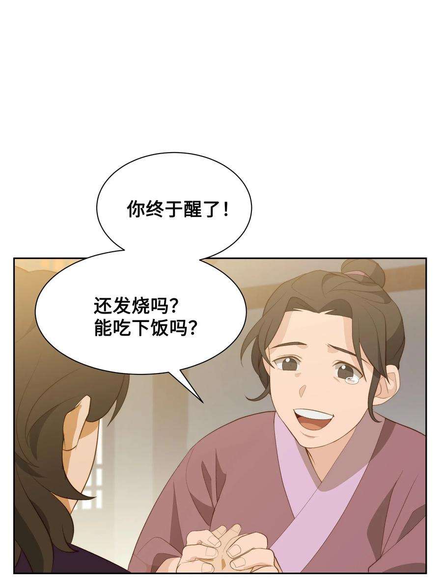 花儿终会绽放01 魂穿