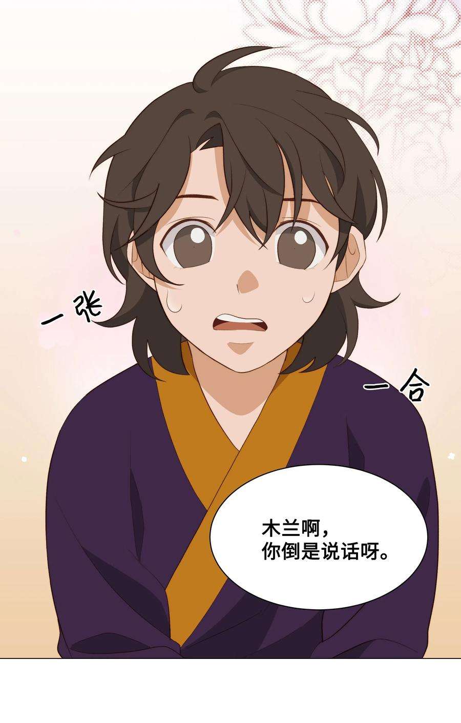 花儿终会绽放01 魂穿