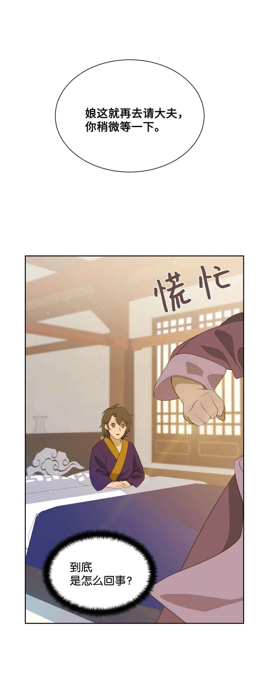 花儿终会绽放01 魂穿