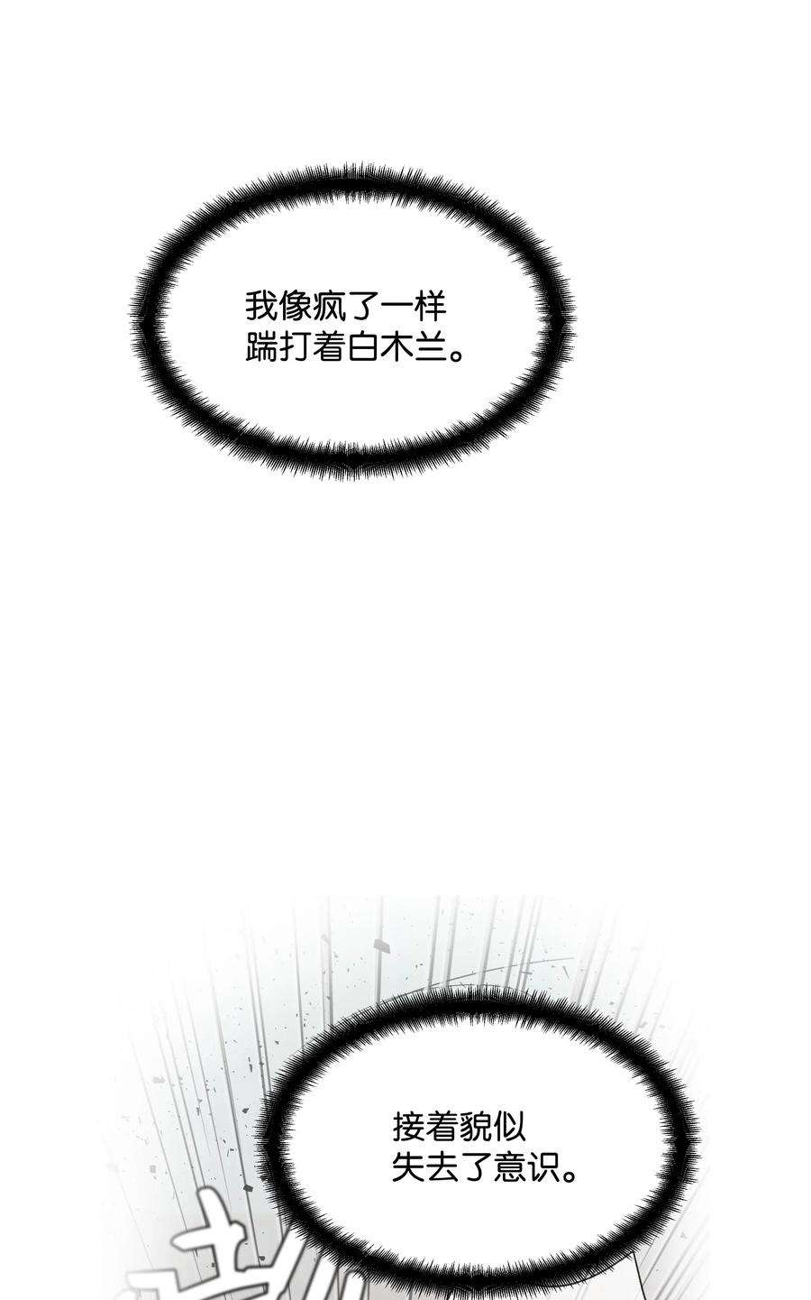 花儿终会绽放01 魂穿