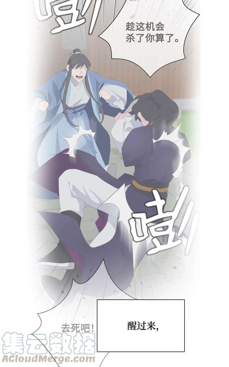 花儿终会绽放01 魂穿