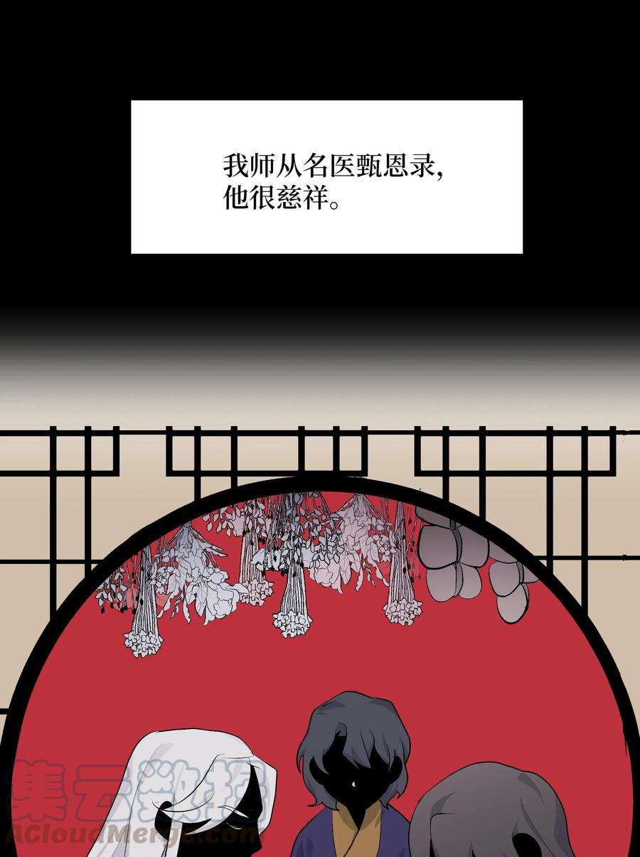 花儿终会绽放02 归位