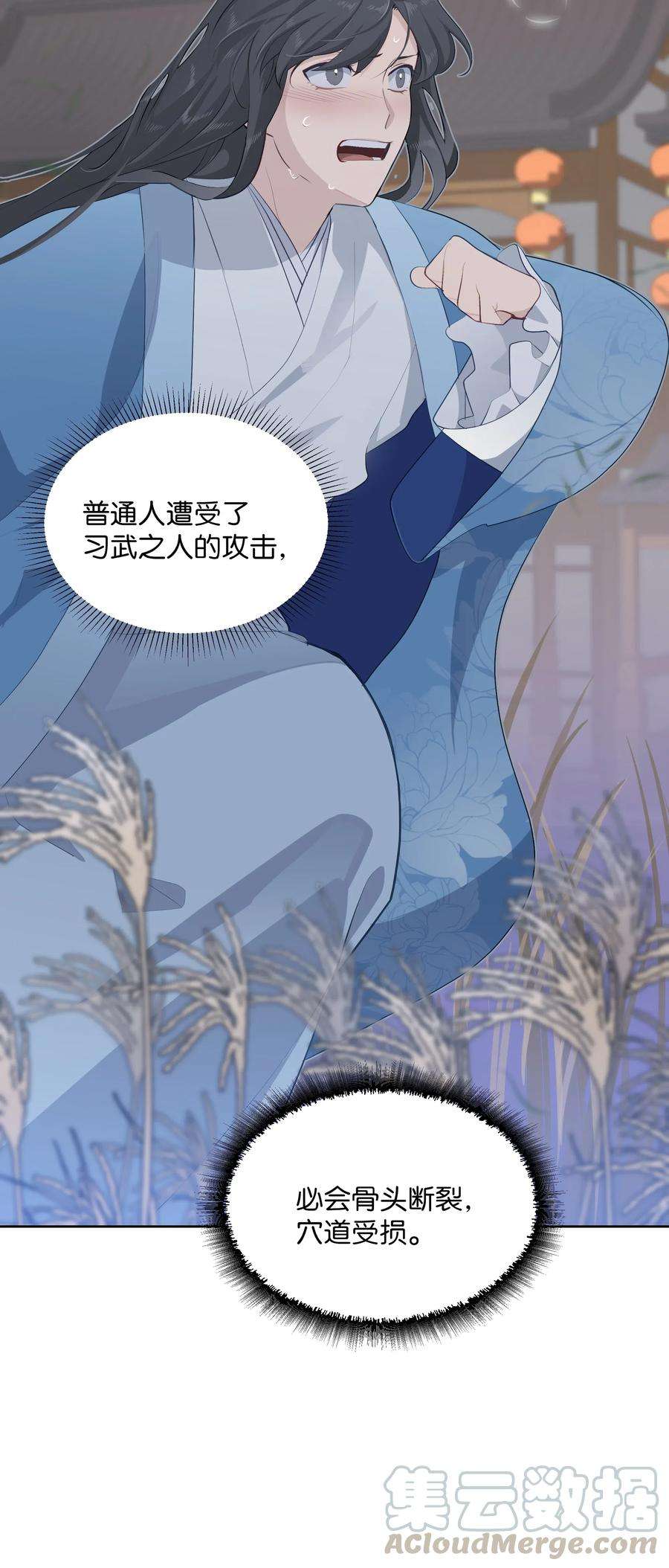 花儿终会绽放02 归位