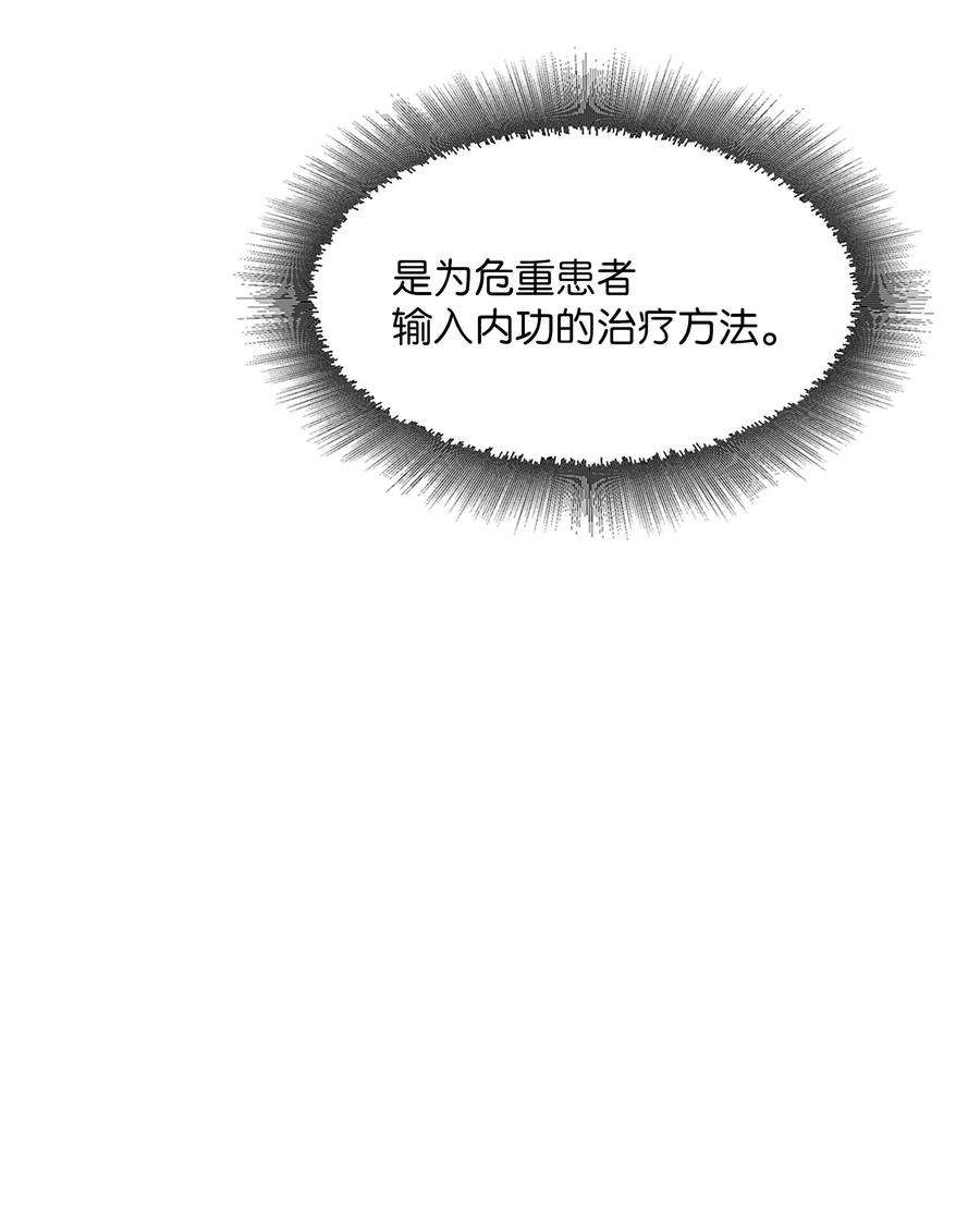 花儿终会绽放02 归位