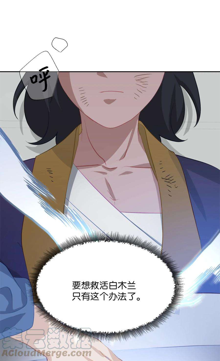 花儿终会绽放02 归位