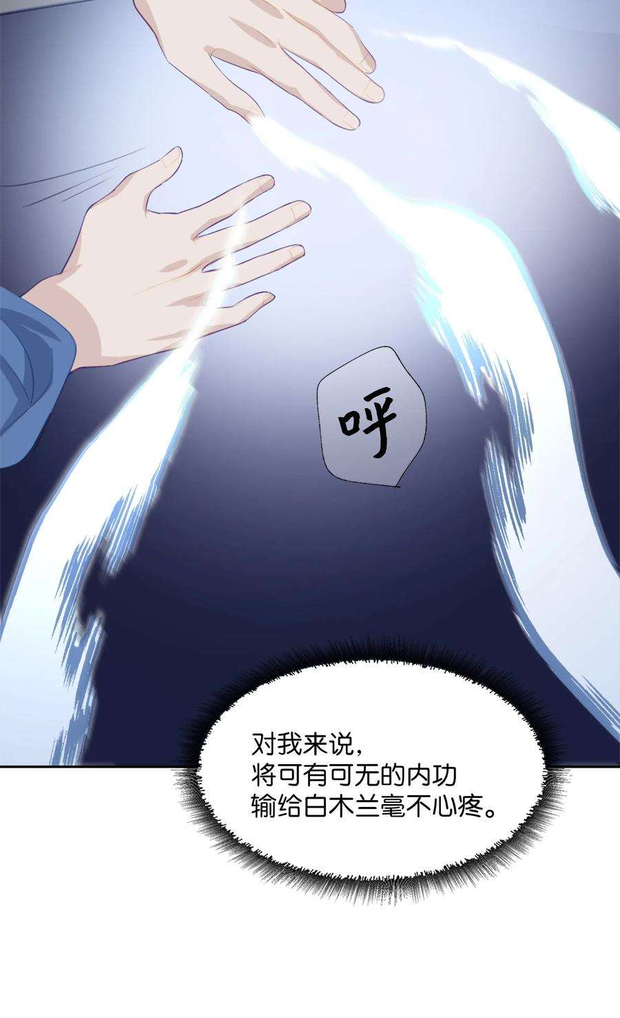 花儿终会绽放02 归位
