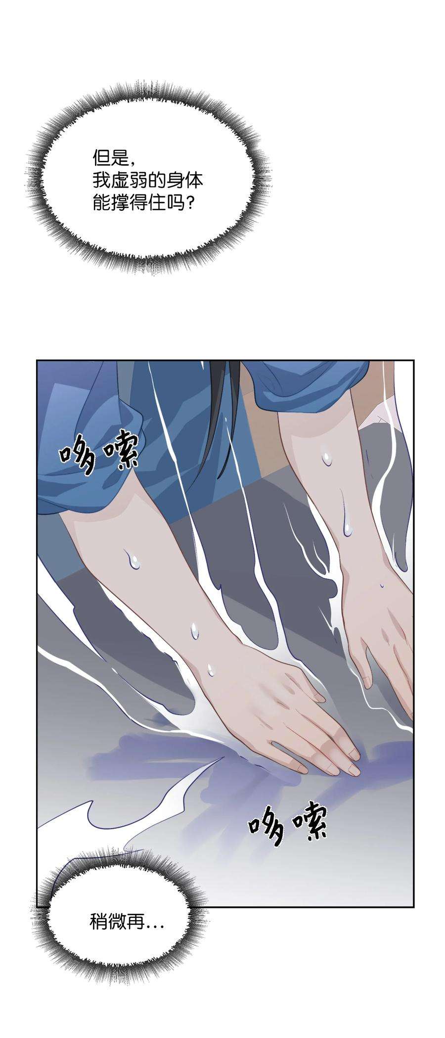 花儿终会绽放02 归位