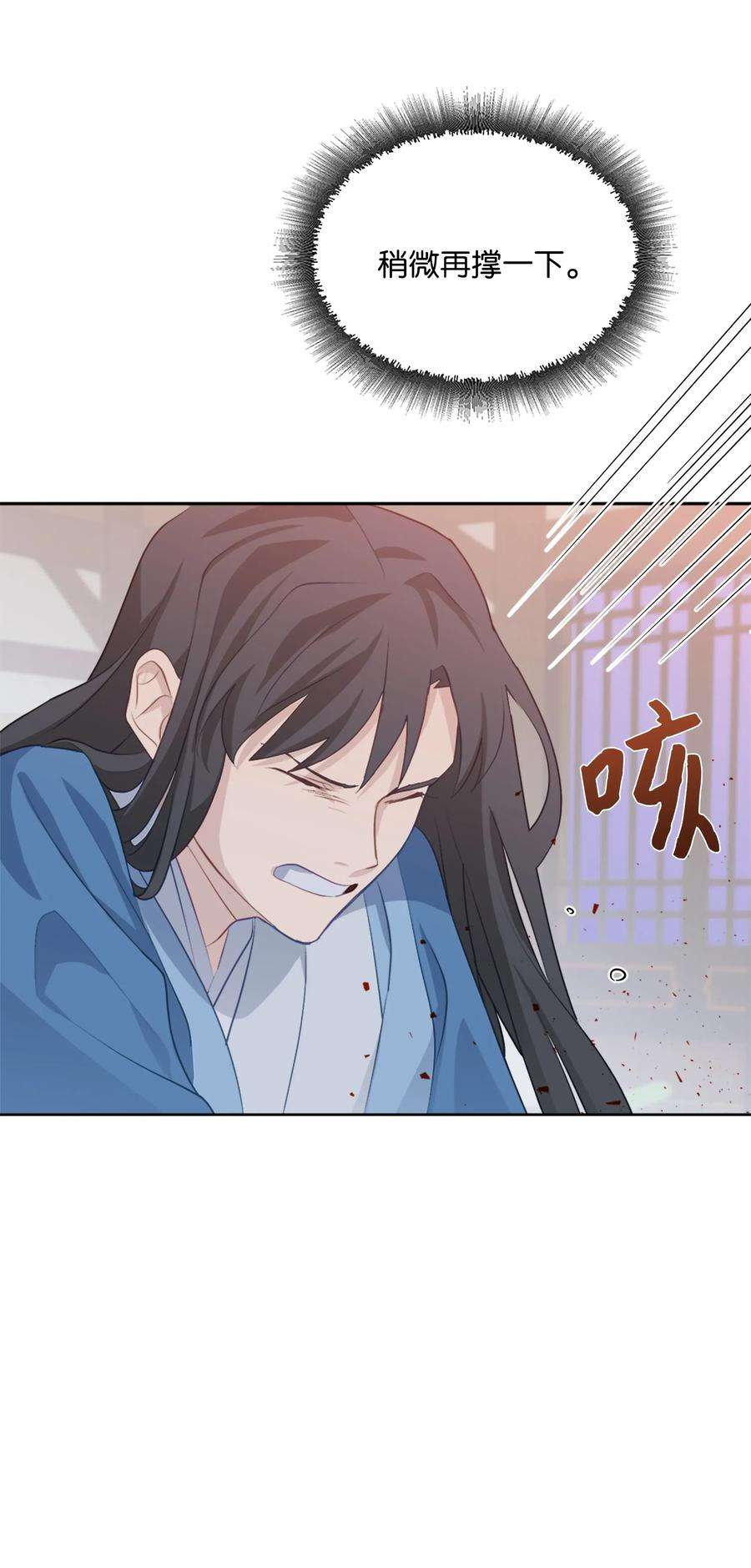 花儿终会绽放02 归位