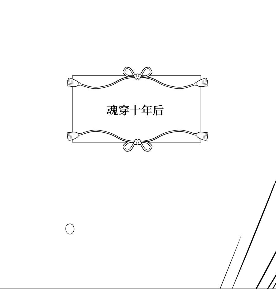 花儿终会绽放02 归位