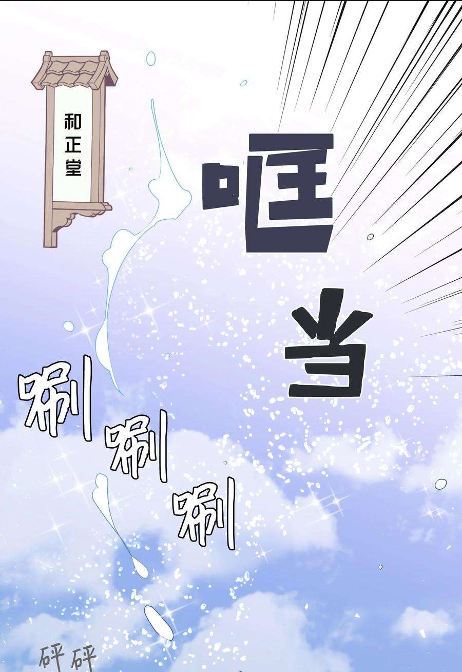 花儿终会绽放02 归位