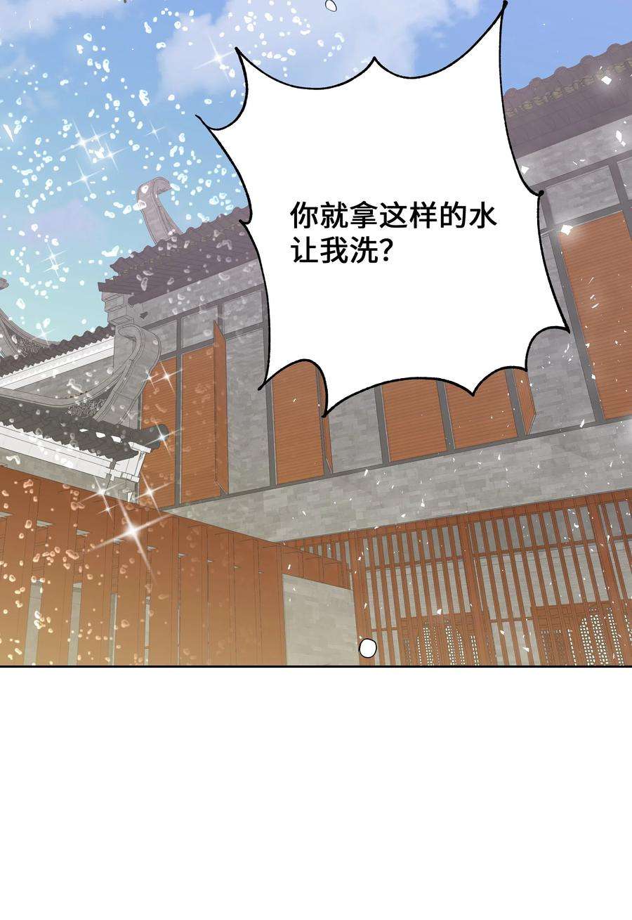 花儿终会绽放02 归位
