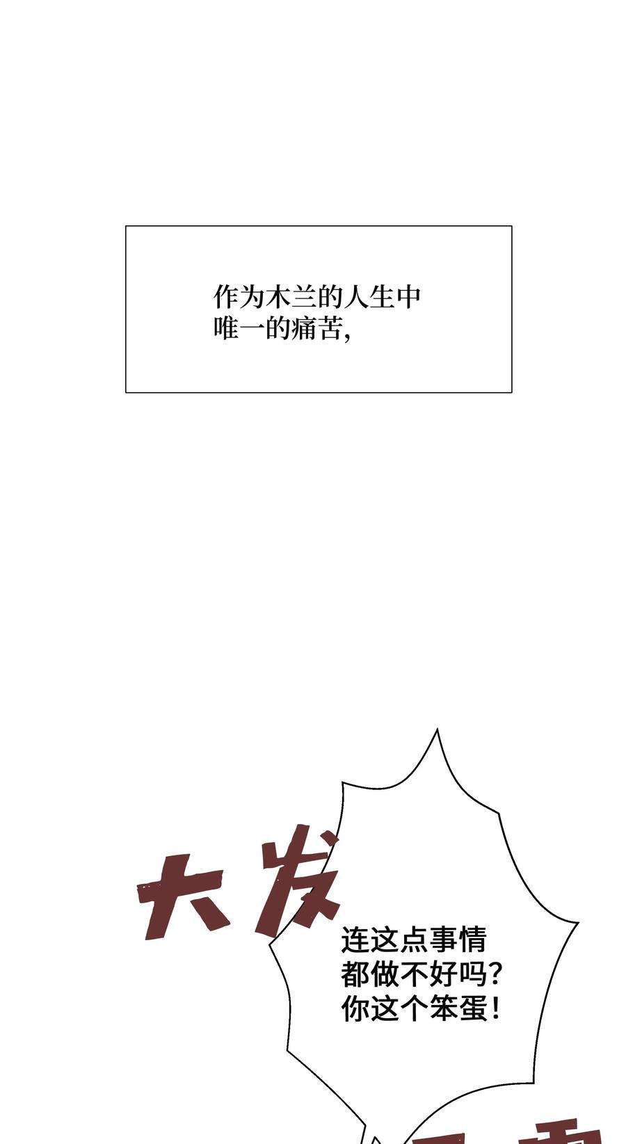 花儿终会绽放02 归位