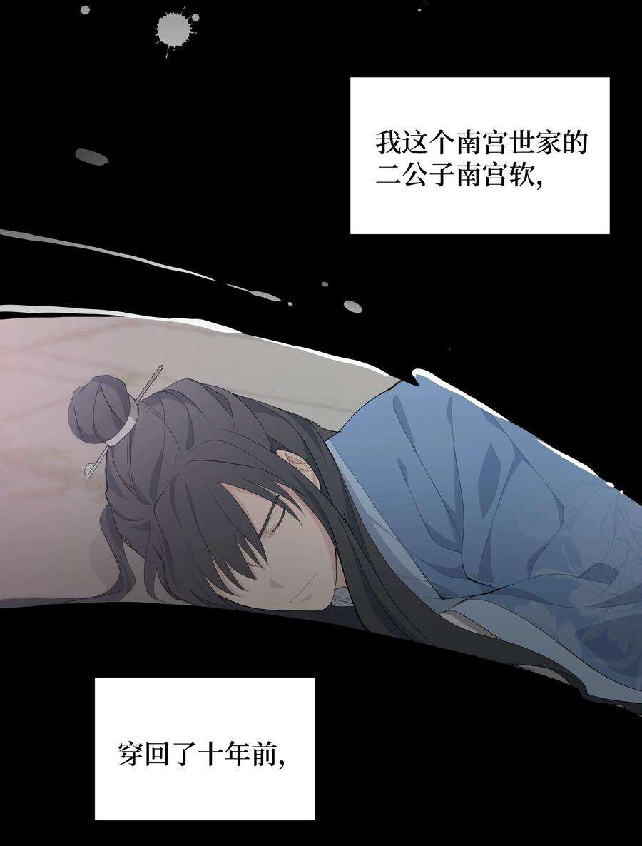 花儿终会绽放02 归位