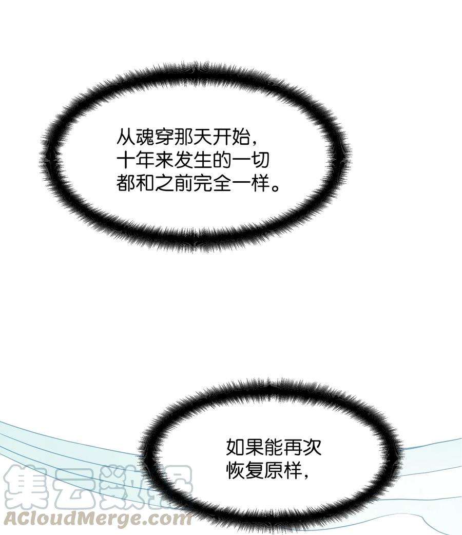花儿终会绽放02 归位