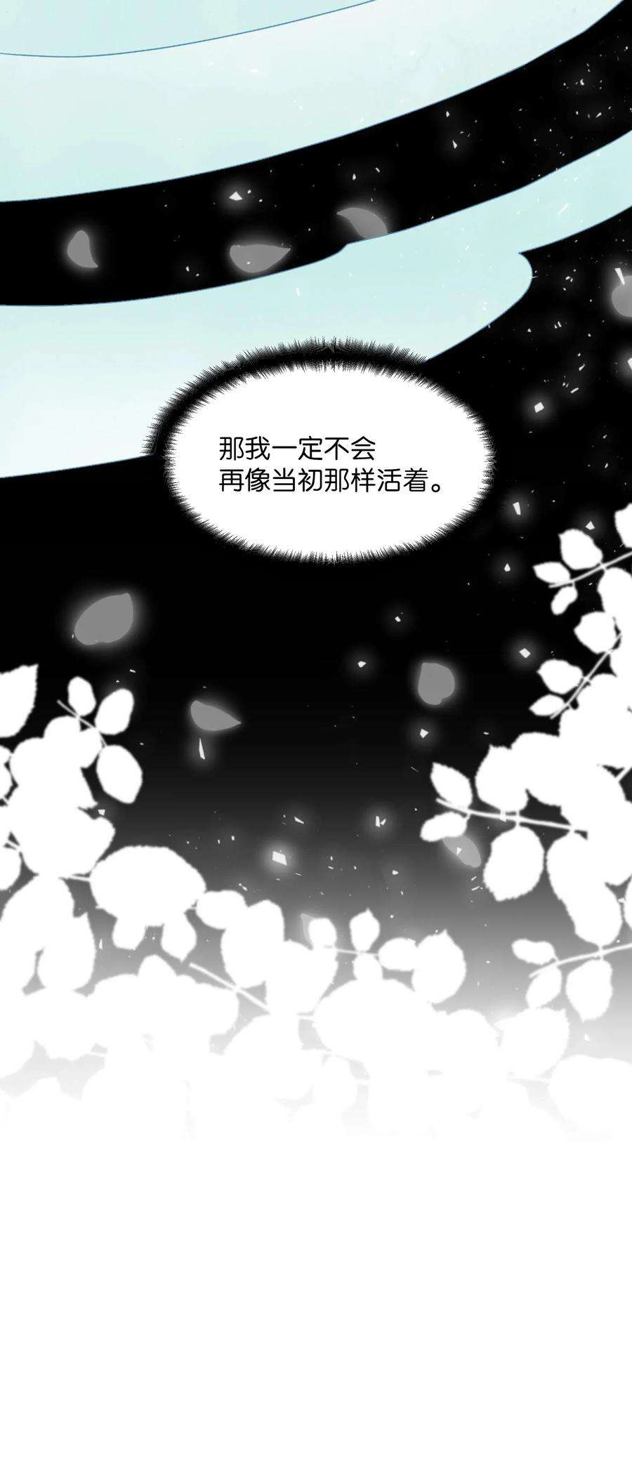 花儿终会绽放02 归位
