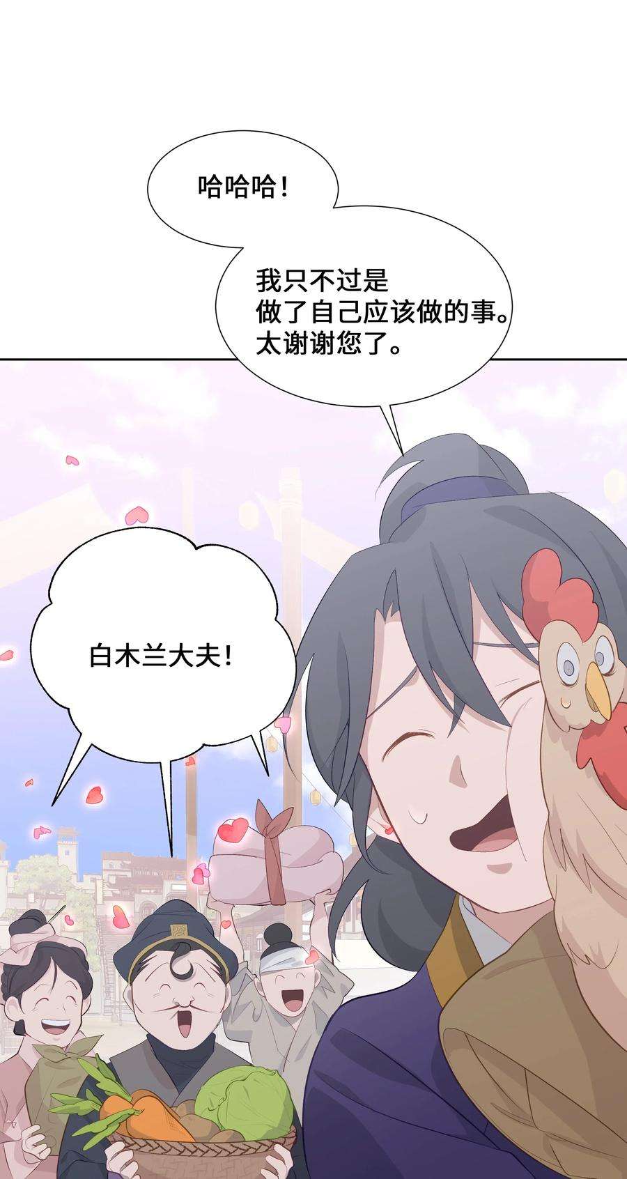 花儿终会绽放02 归位