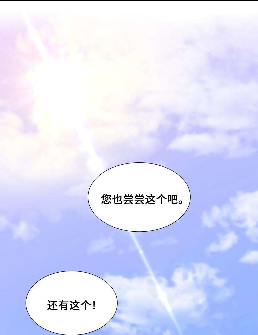 花儿终会绽放02 归位