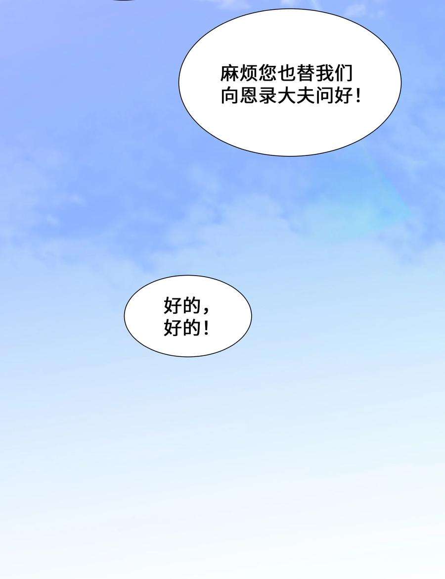 花儿终会绽放02 归位