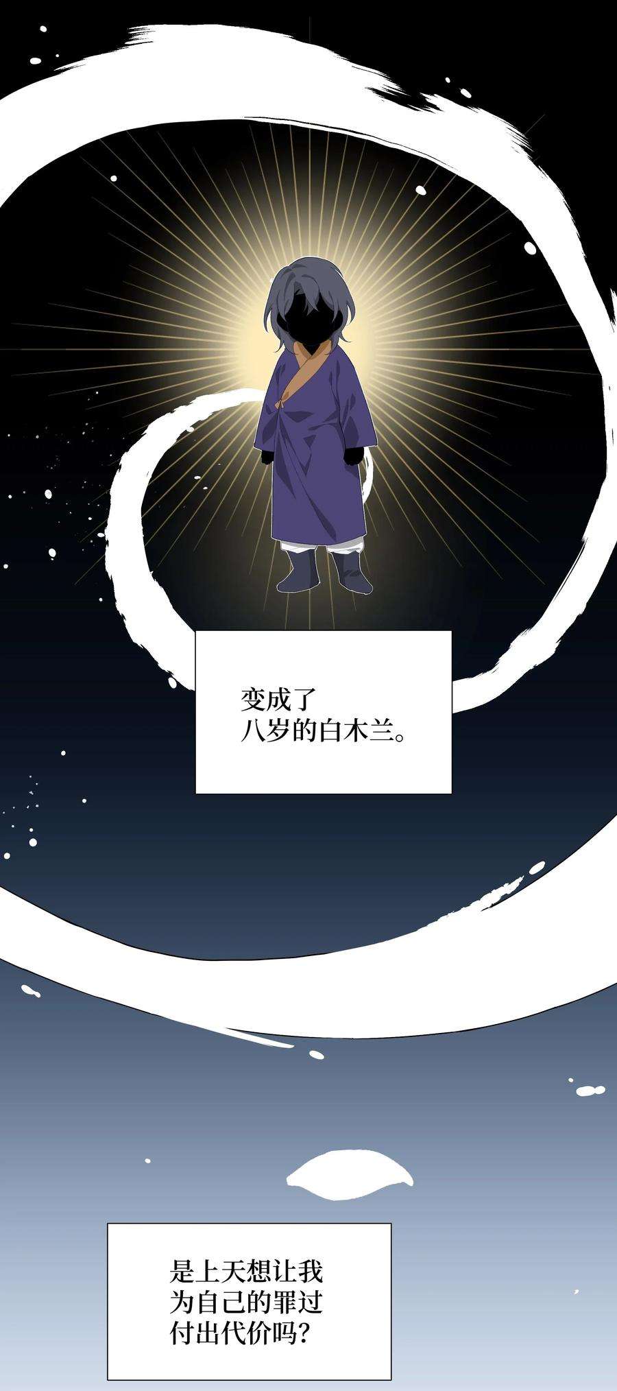花儿终会绽放02 归位