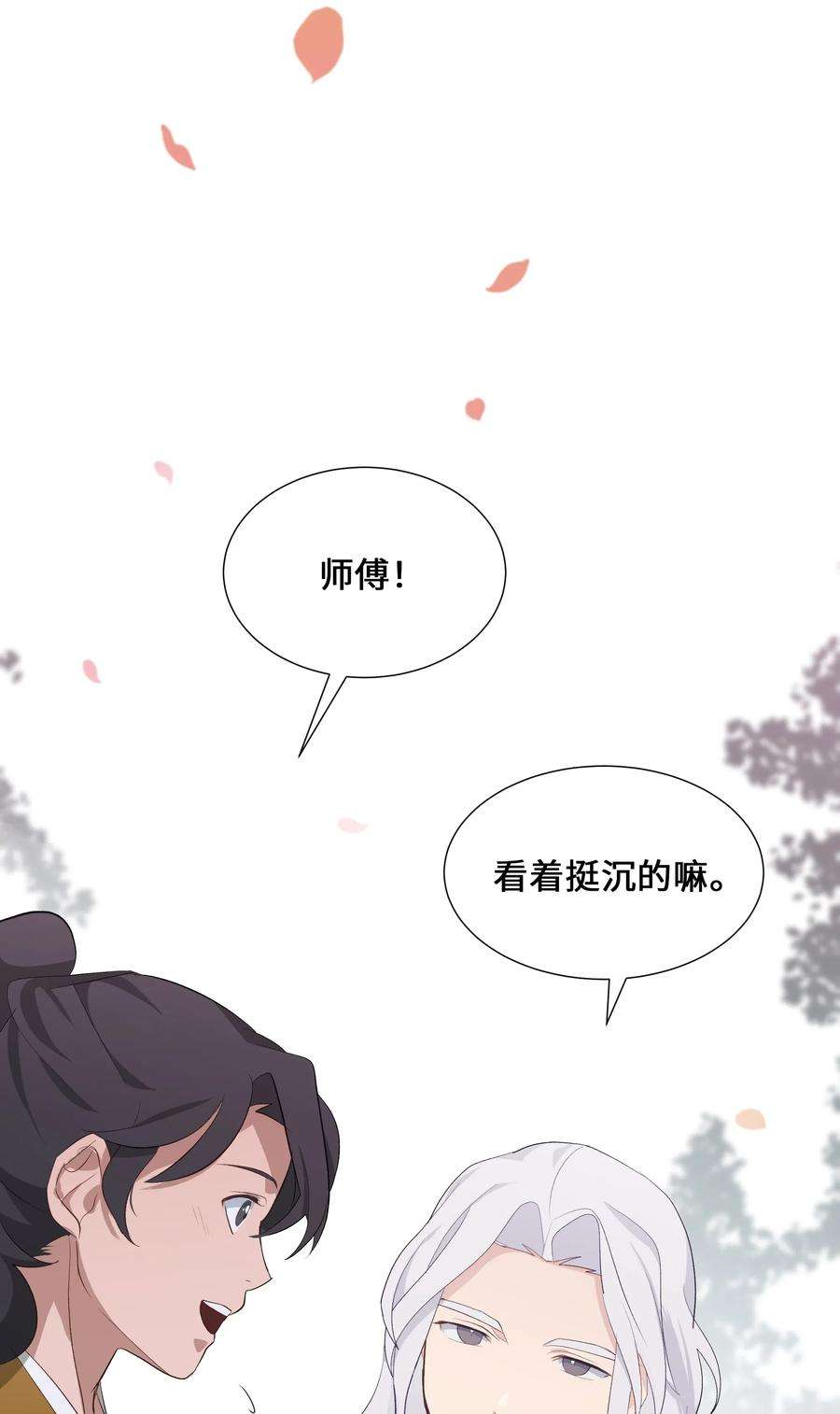 花儿终会绽放02 归位