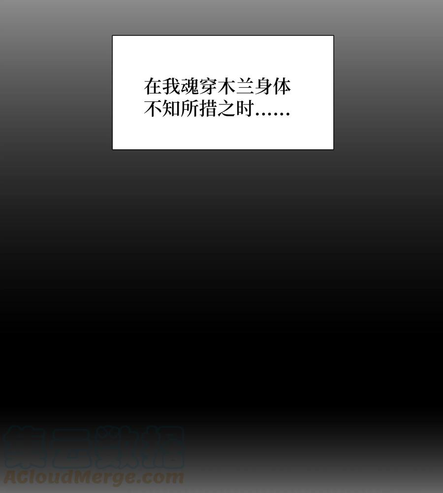 花儿终会绽放02 归位