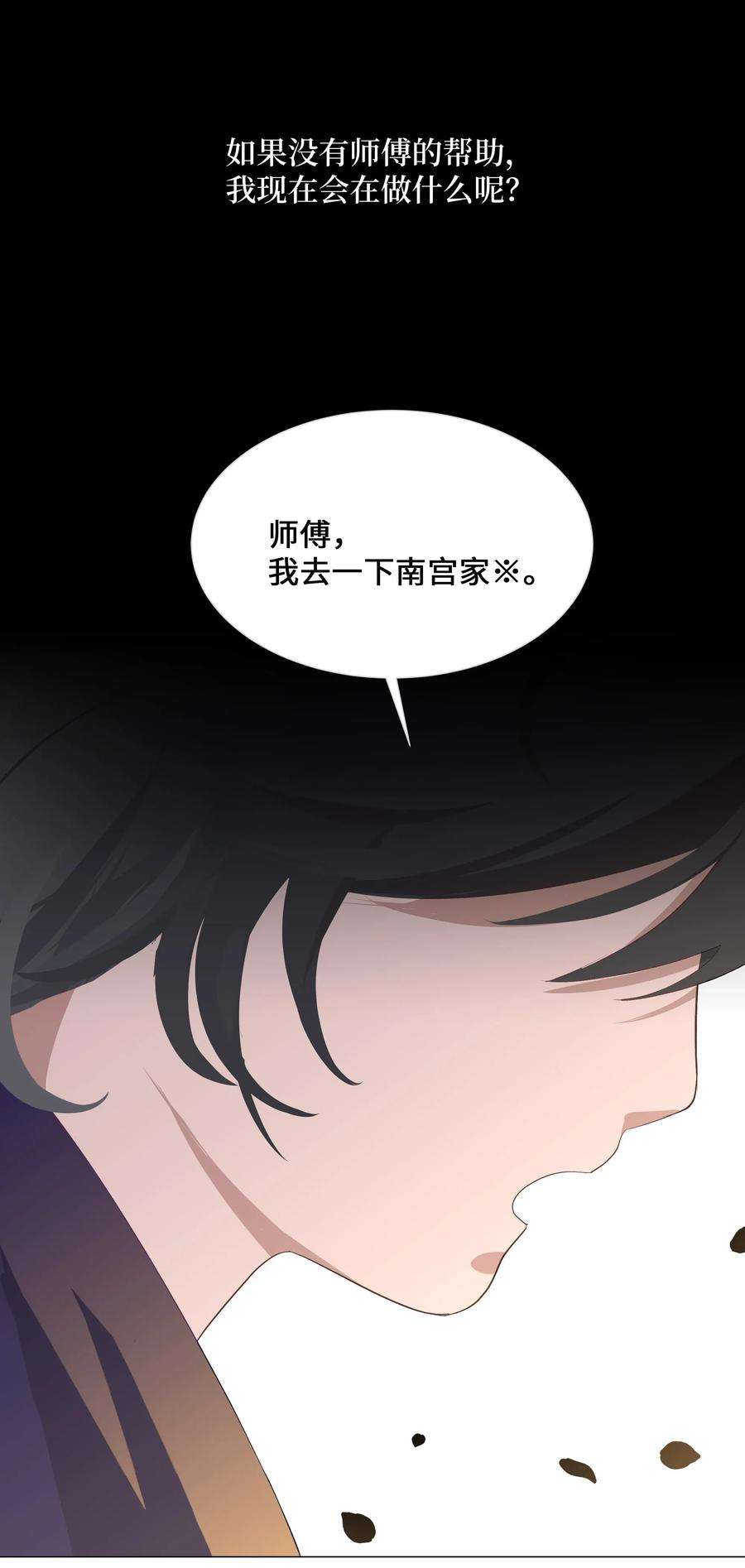 花儿终会绽放02 归位
